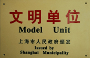 資質(zhì)榮譽(yù)2