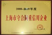 資質(zhì)榮譽(yù)1